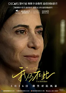 翻案的人